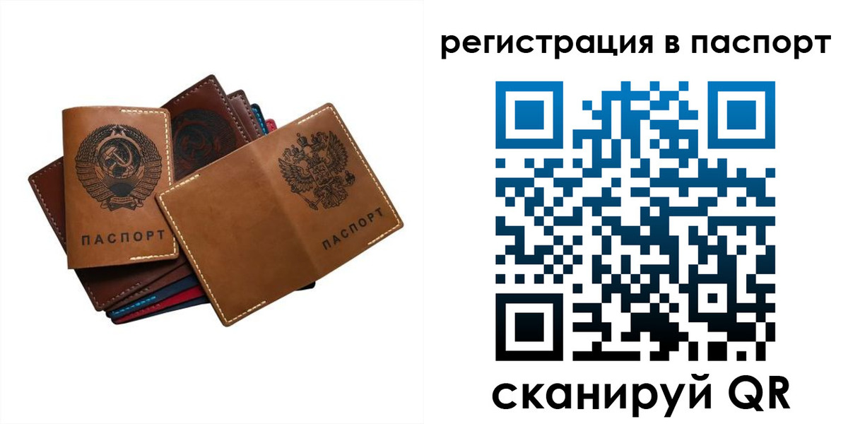 временная регистрация законно в Новошахтинске