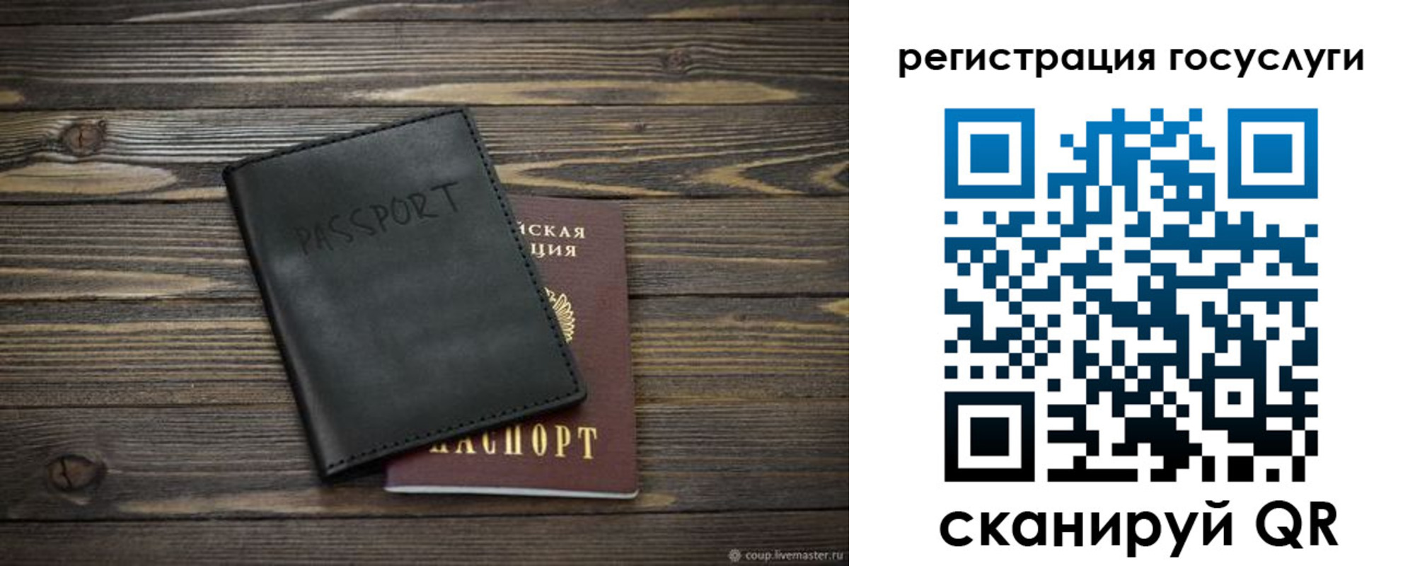 временная регистрация в квартире в Новошахтинске