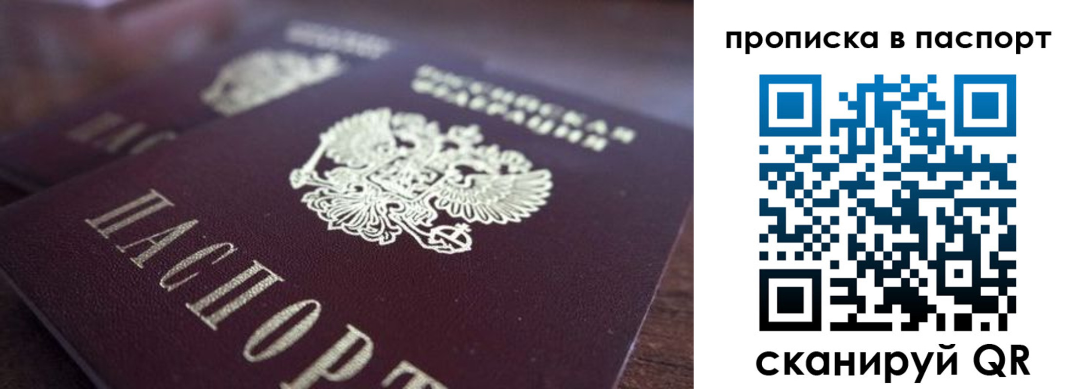 временная регистрация законно в Новошахтинске