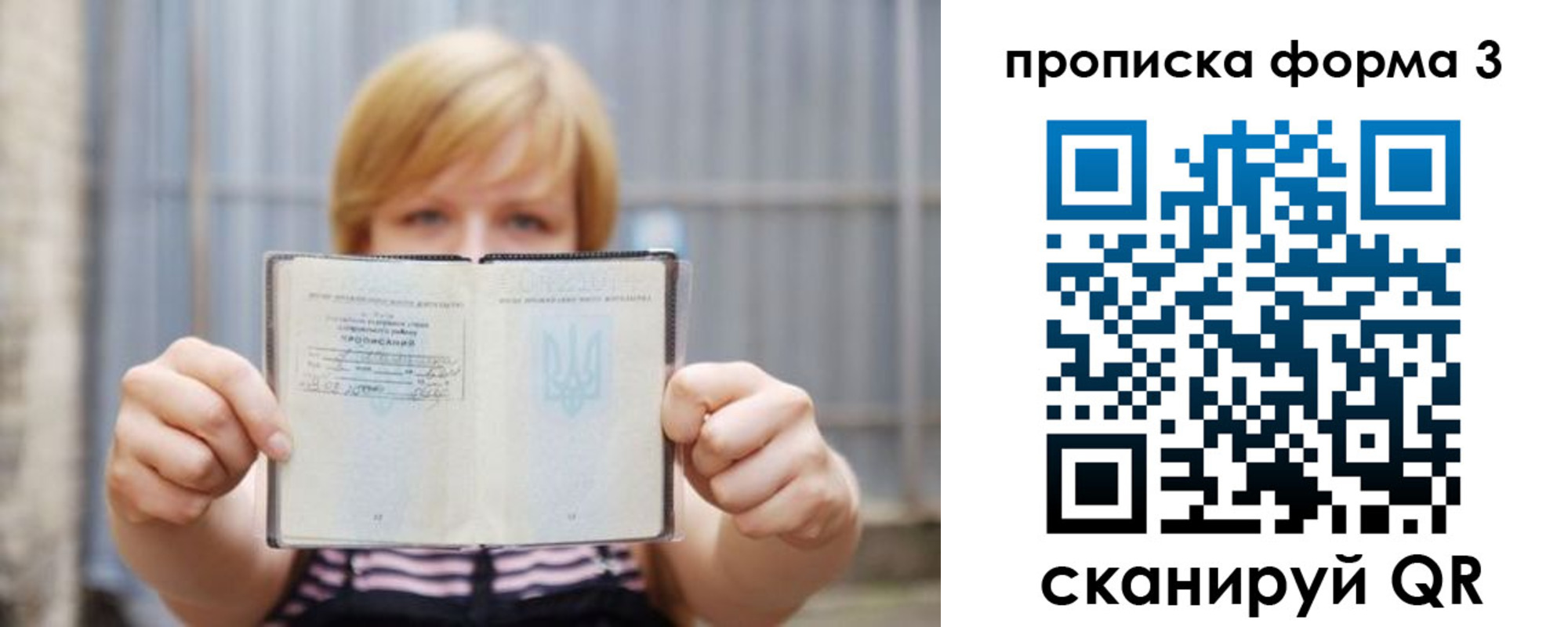 пропишу в квартире в Новошахтинске