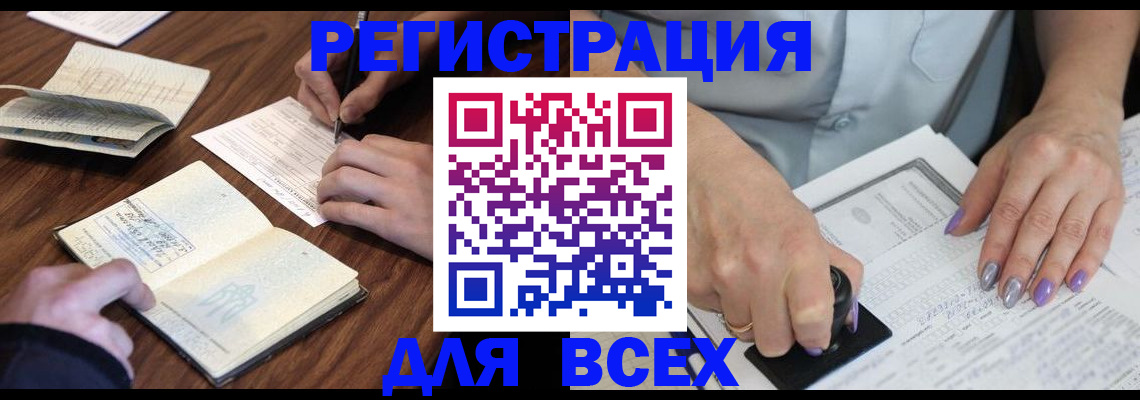 пропишу в квартире в Новошахтинске