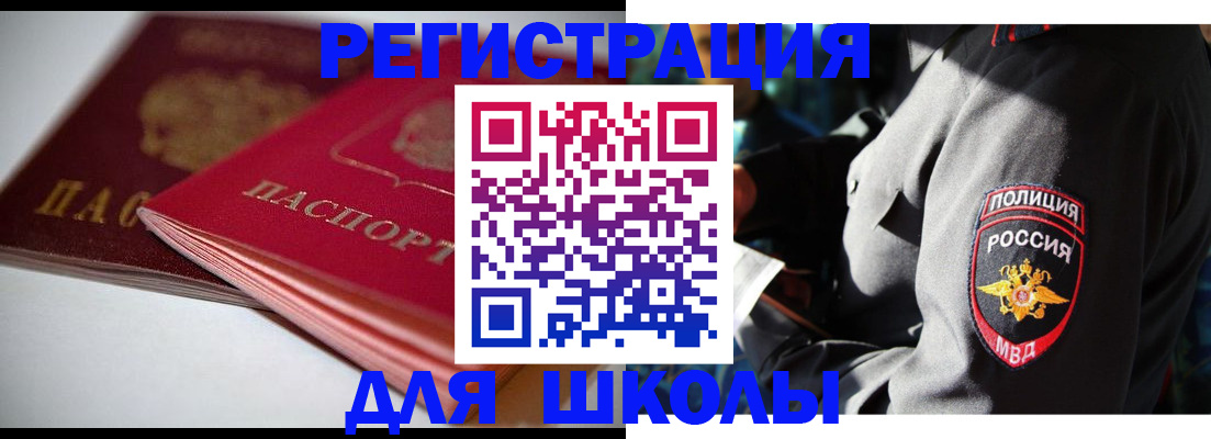 временная регистрация недорого в Новошахтинске