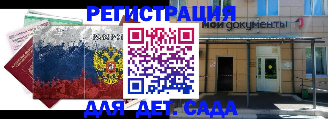 прописка для кредита в Новошахтинске