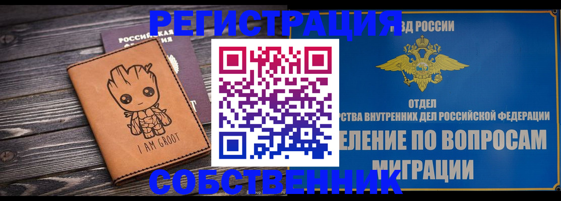 найти адрес прописки в Новошахтинске