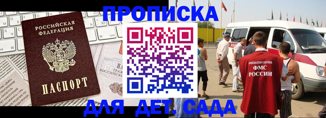 миграционный учет в Новошахтинске